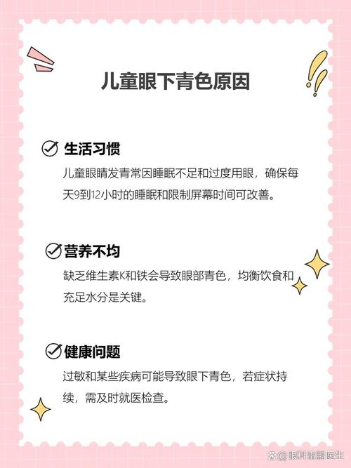 泸州代怀生殖:宝宝下眼袋发青的原因